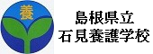 広告バナー_石見養護学校
