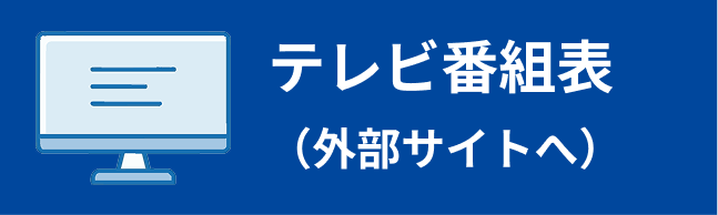 ケーブルテレビ特殊サブサイト バナー広告01