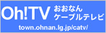 広告バナー_おおなんケーブルテレビ