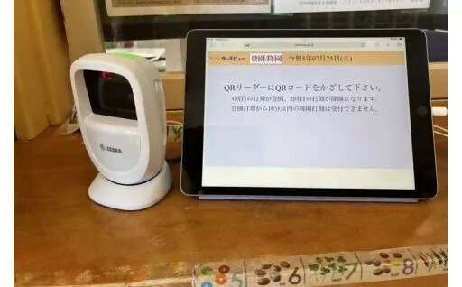 町内の保育所にICTの導入の画像