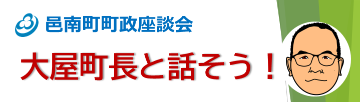 座談会タイトル