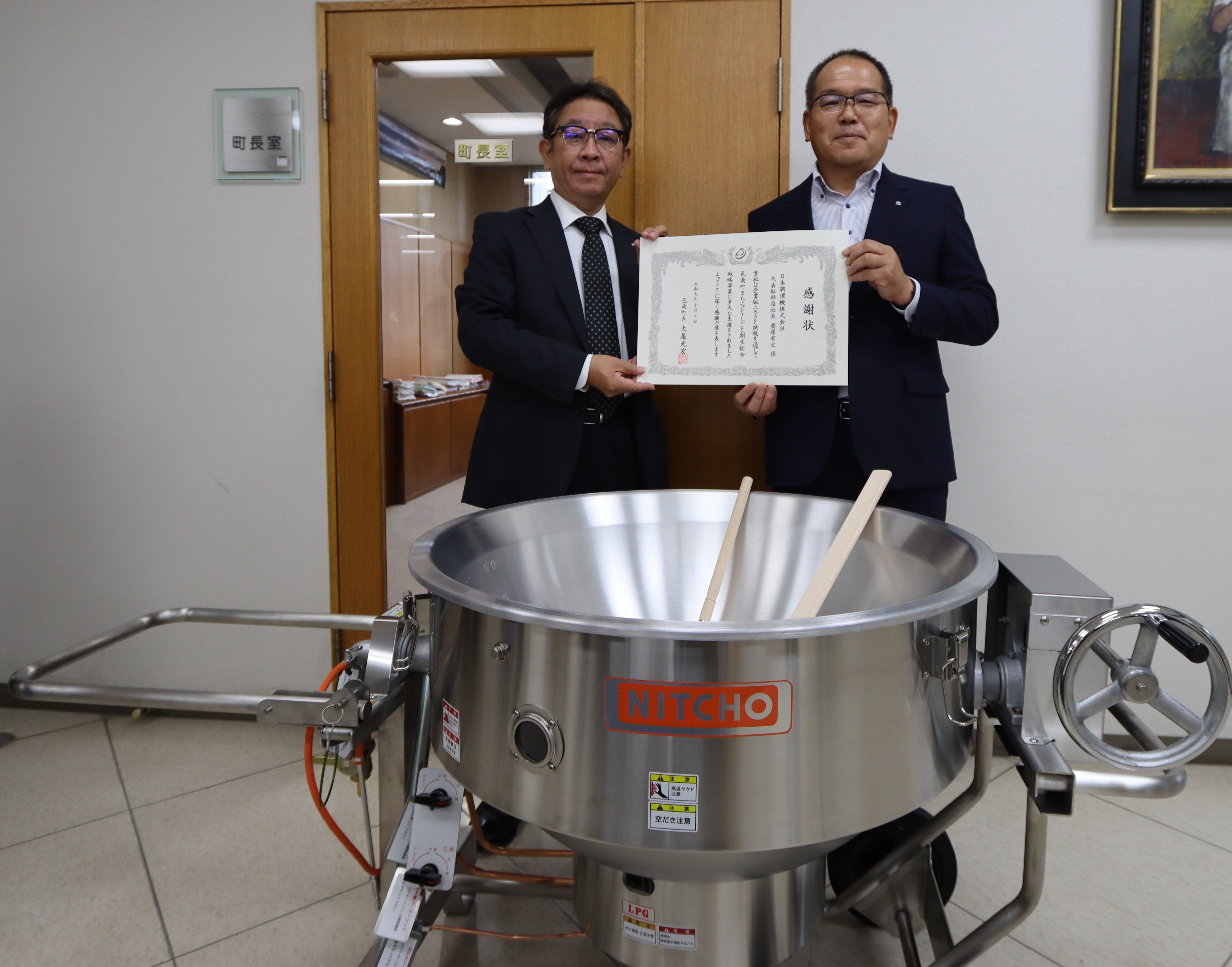 日本調理機株式会社の画像1