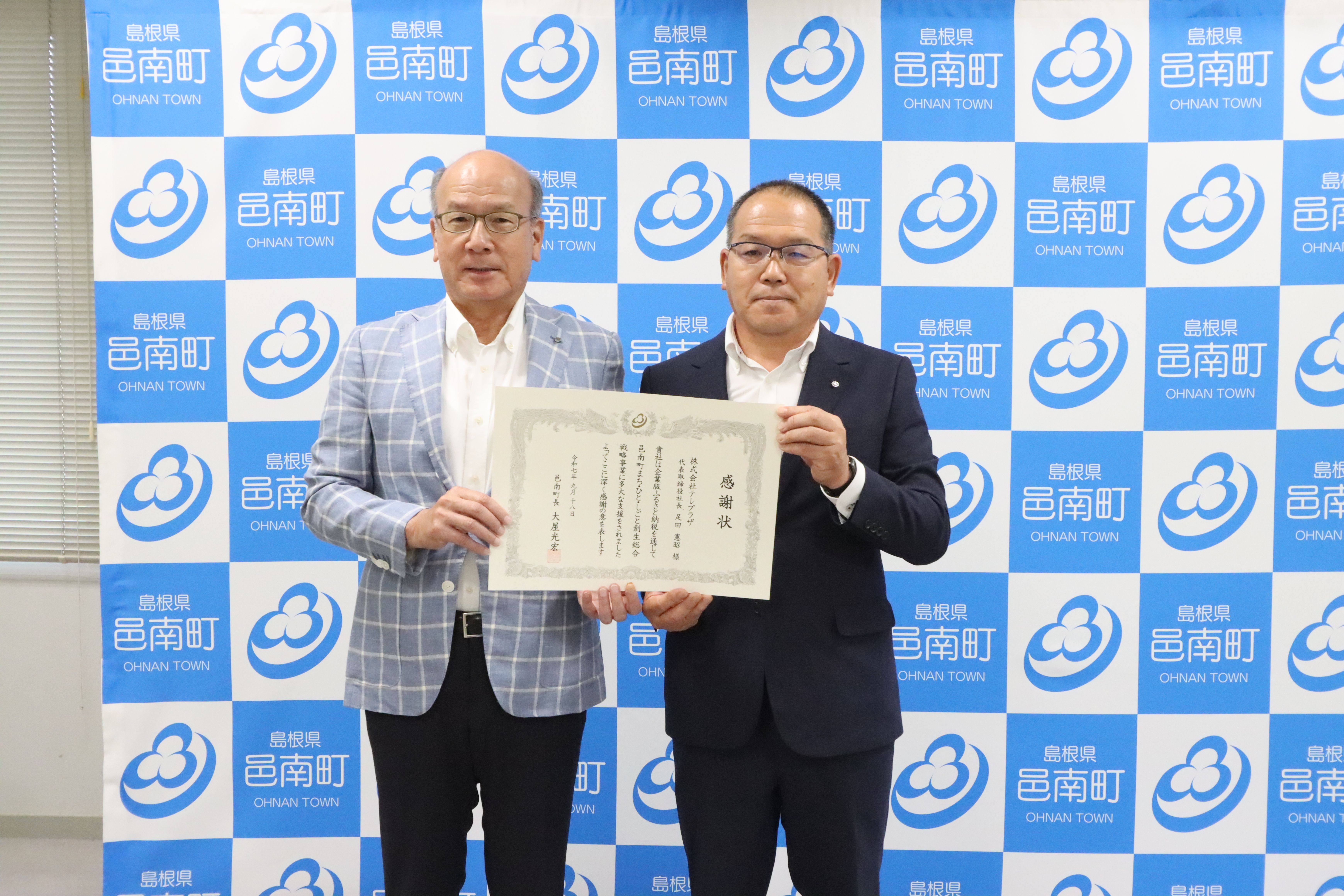 株式会社テレプラザの画像