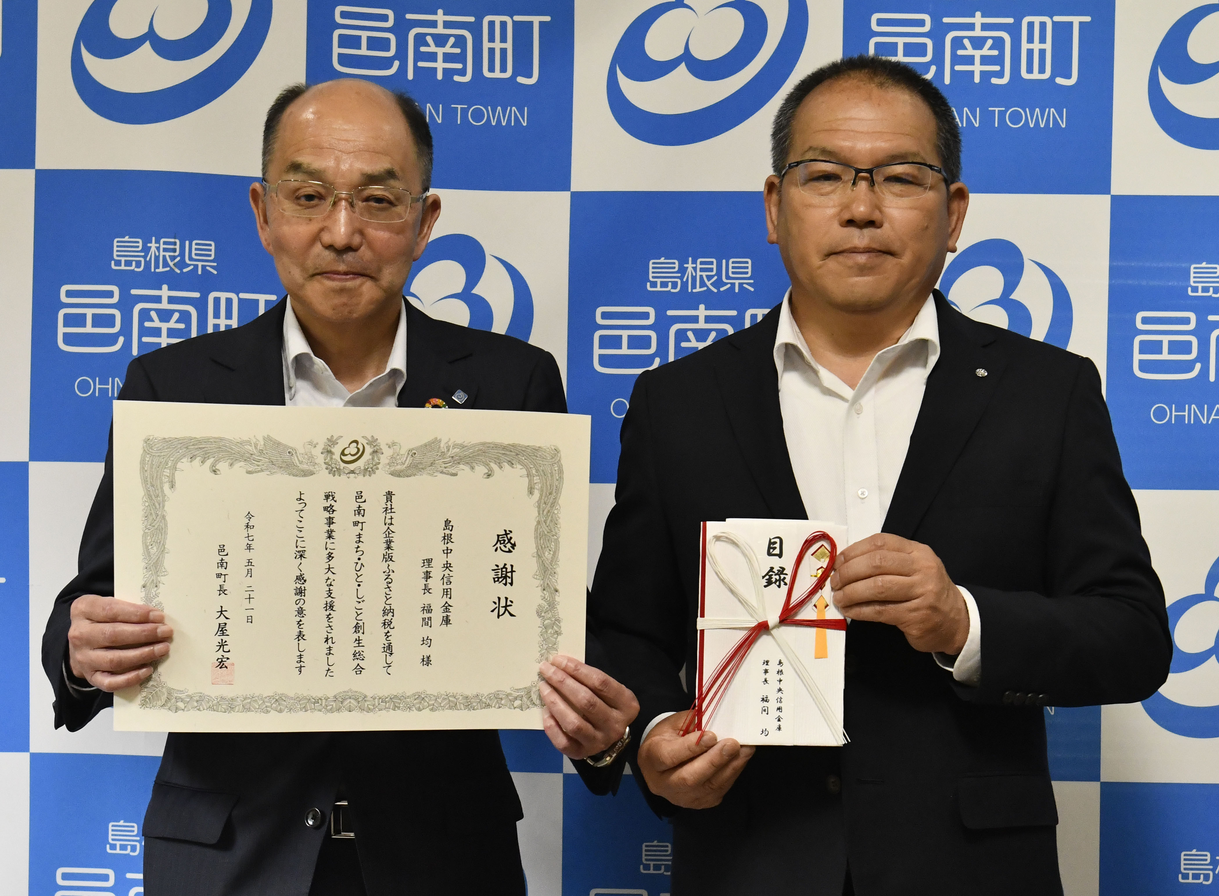 島根中央信用金庫の画像