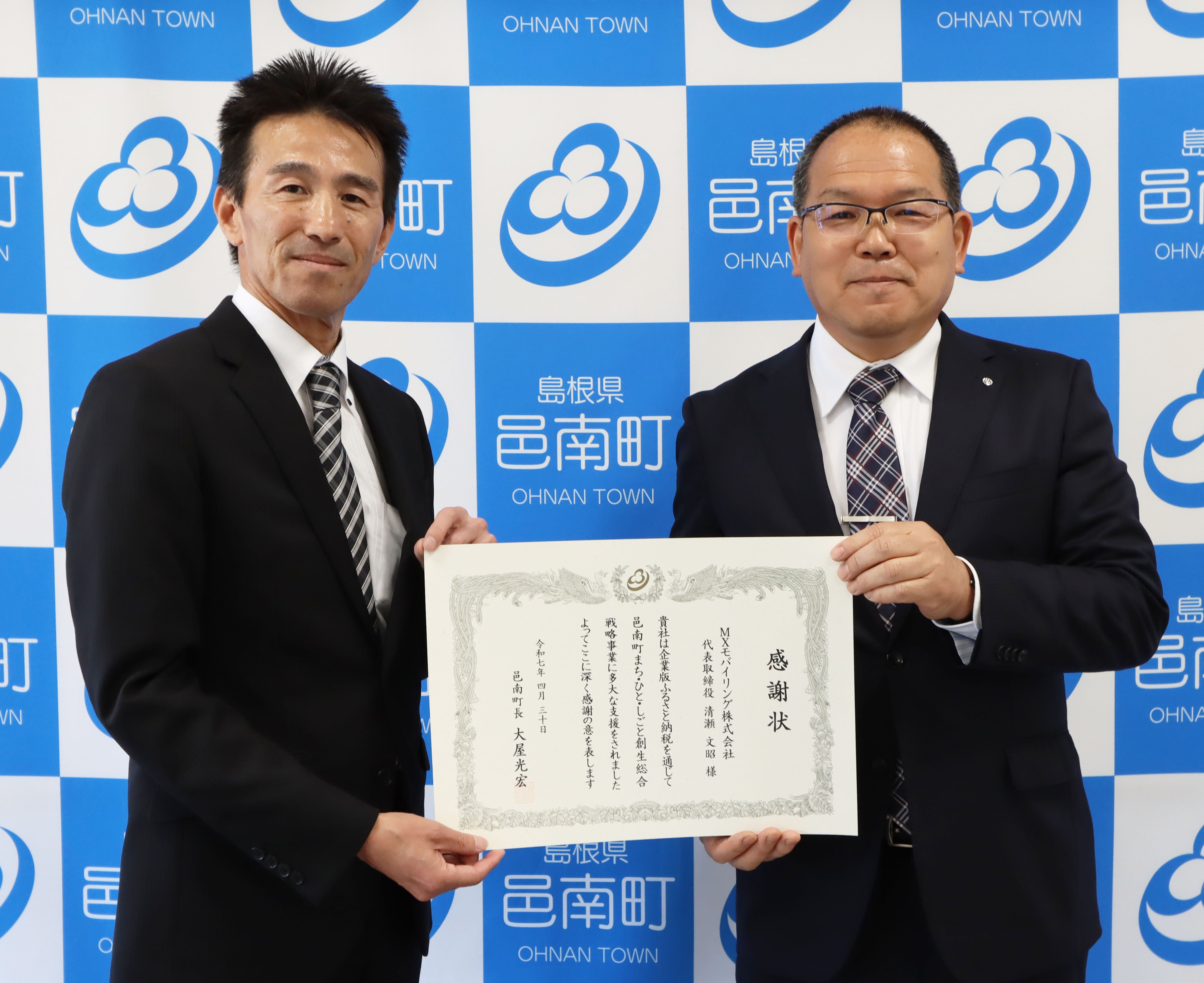  MXモバイリング株式会社の画像