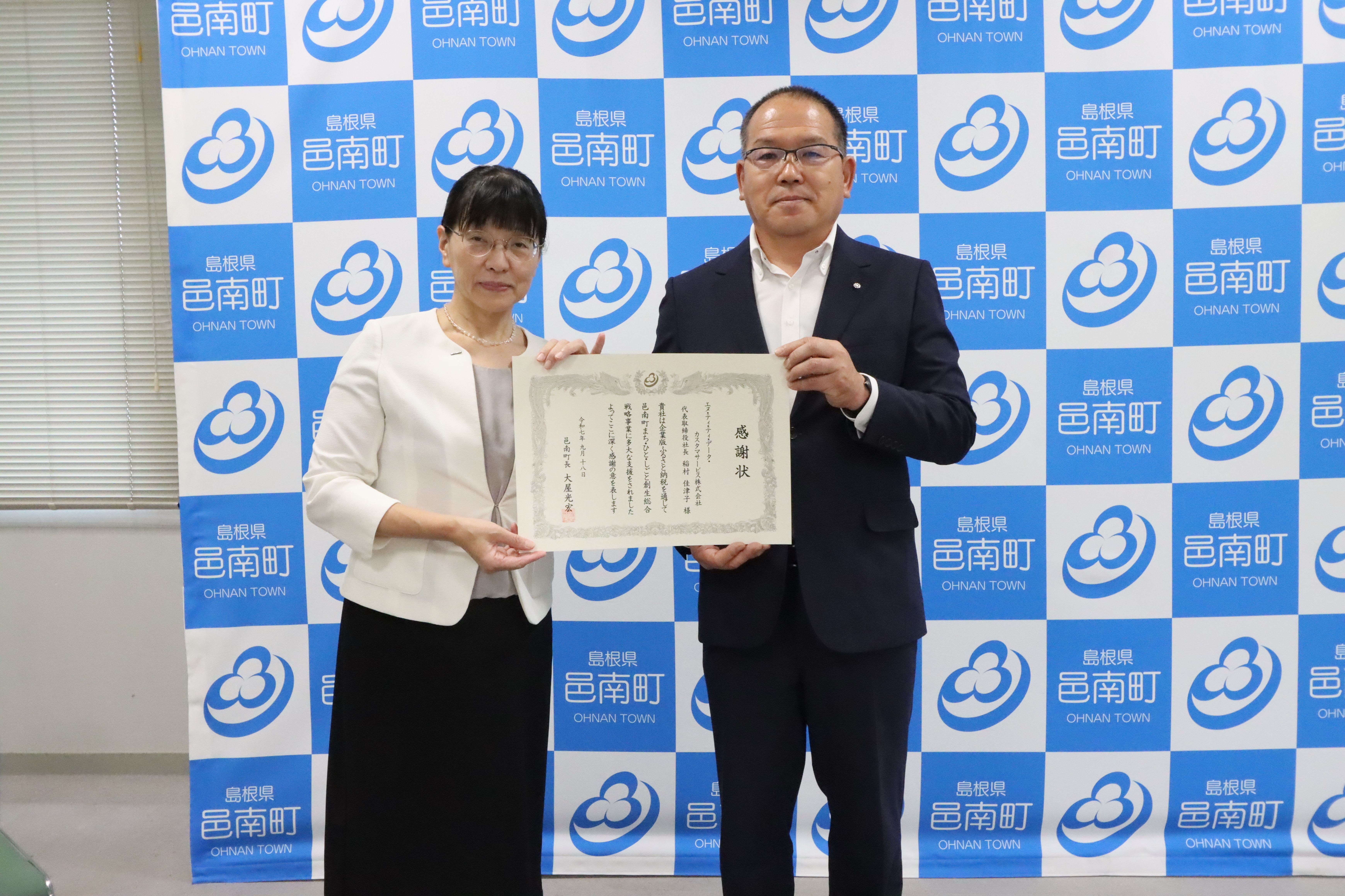 エヌ・ティ・ティ・データ・カスタマサービス株式会社の画像