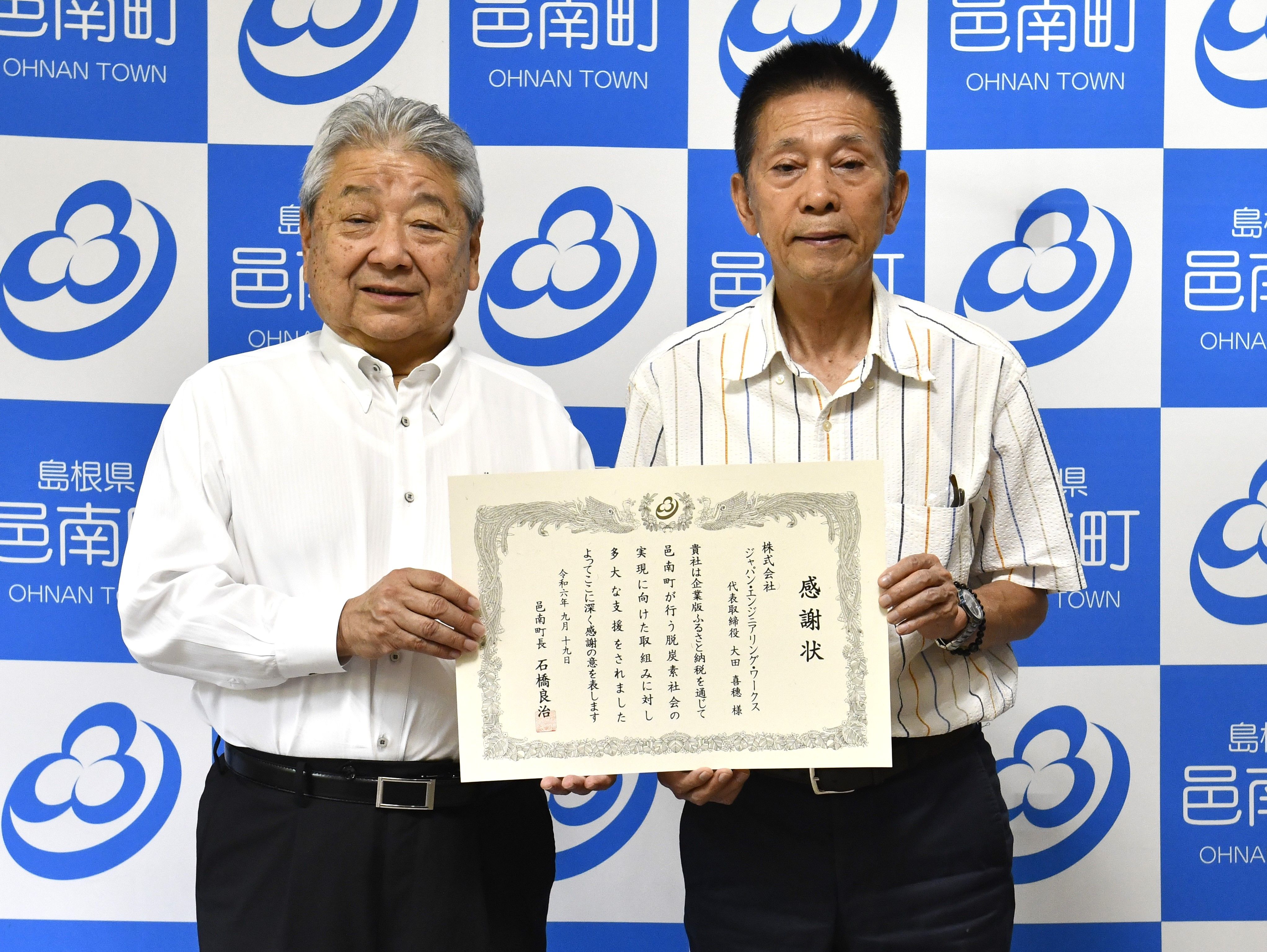 株式会社ジャパン・エンジニアリング・ワークスの画像