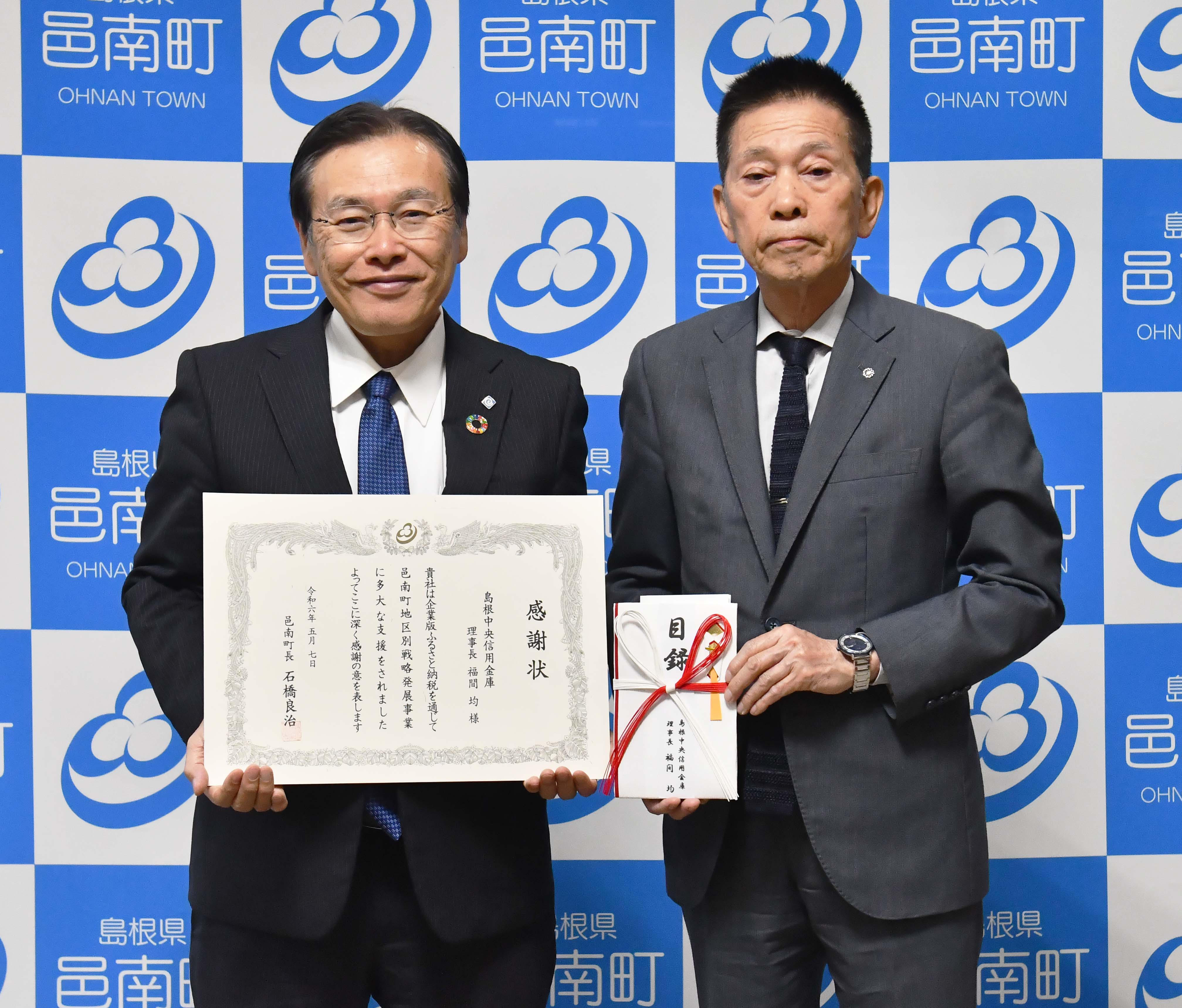 島根中央信用金庫の画像