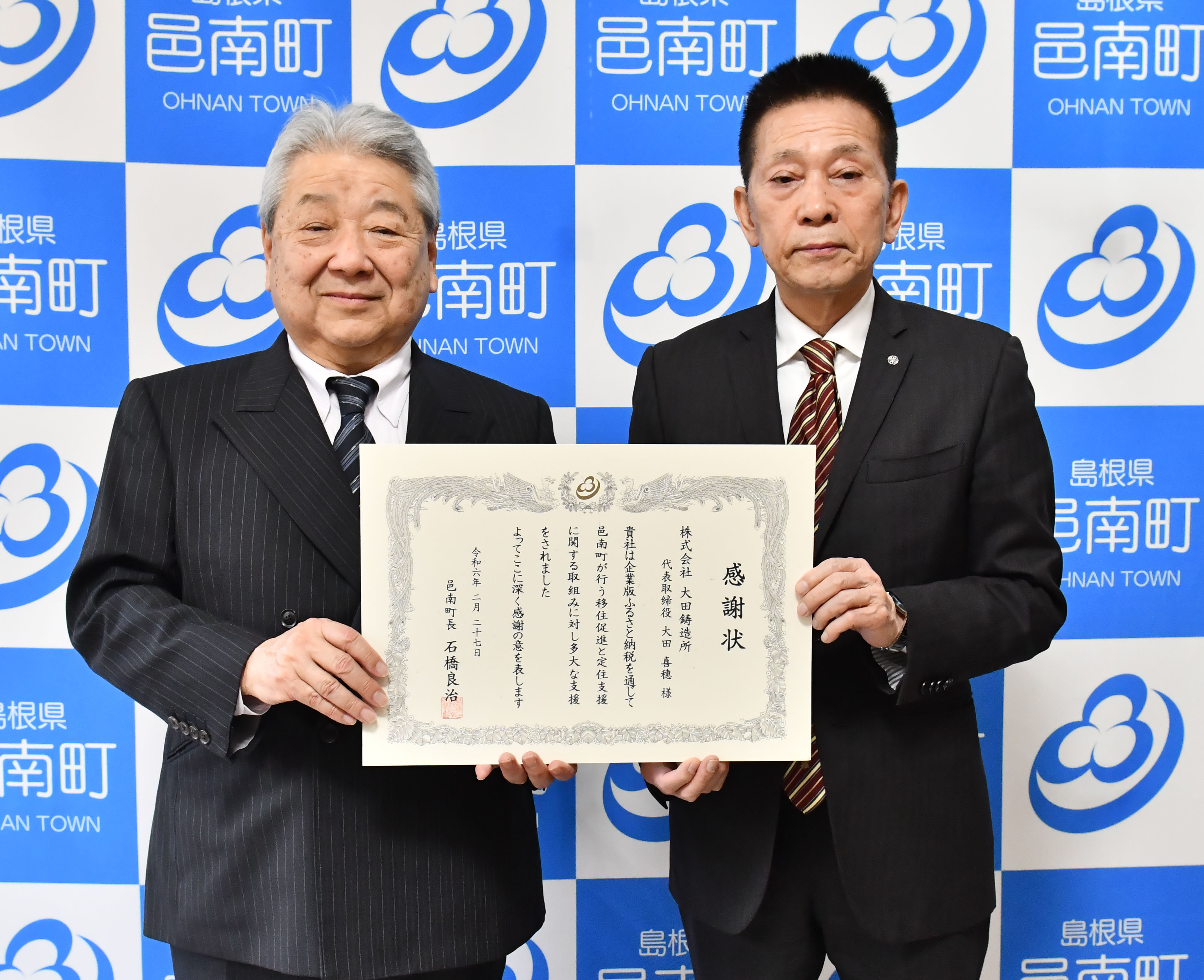 株式会社大田鋳造所の画像