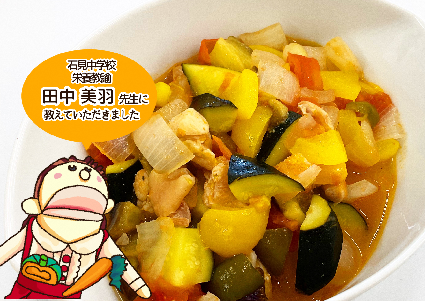 夏野菜がたくさんとれるラタトゥイユの画像