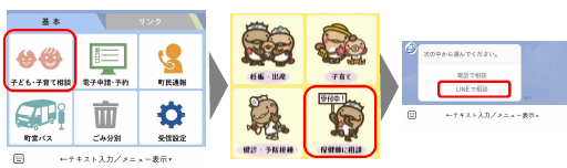 利用方法の画像