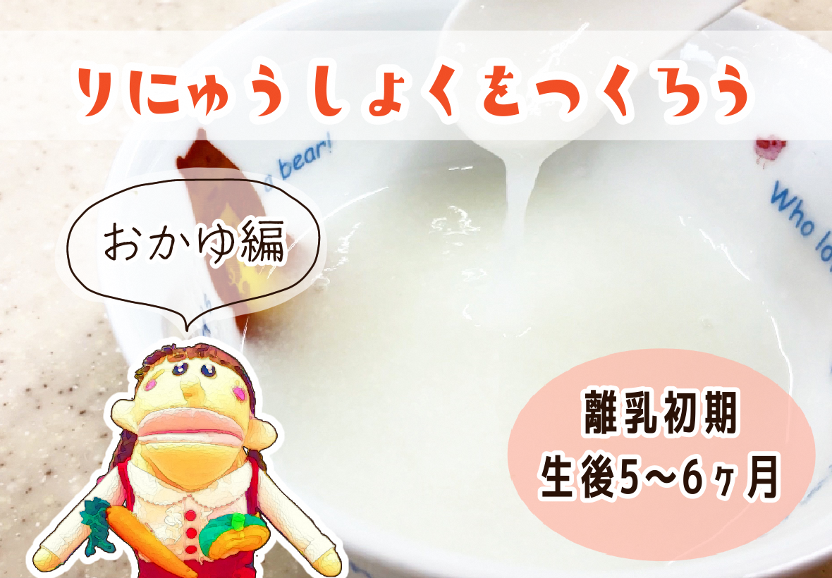 おかゆ（10倍粥）の写真