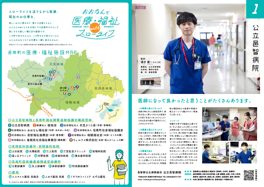 紹介ガイドブック中身の画像1