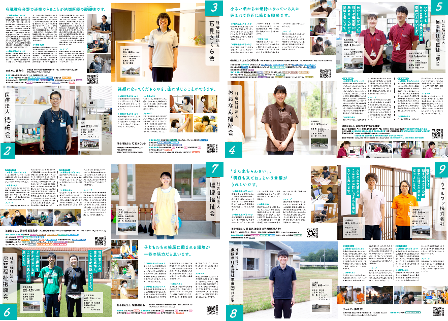 紹介ガイドブック中身の画像2