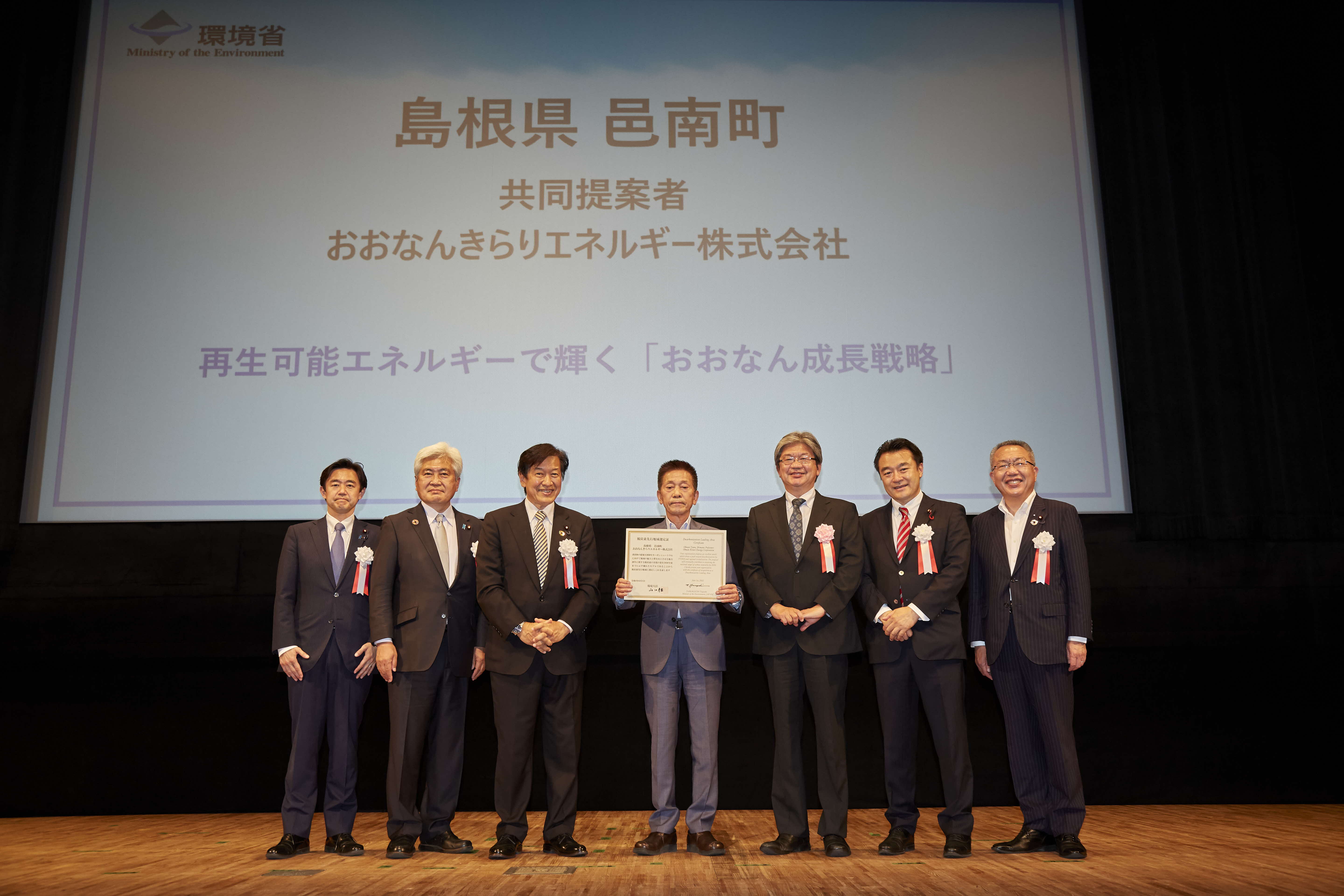 おおなんきらりエネルギー株式会社の画像
