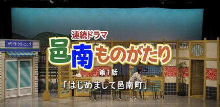 邑南ものがたりの画像