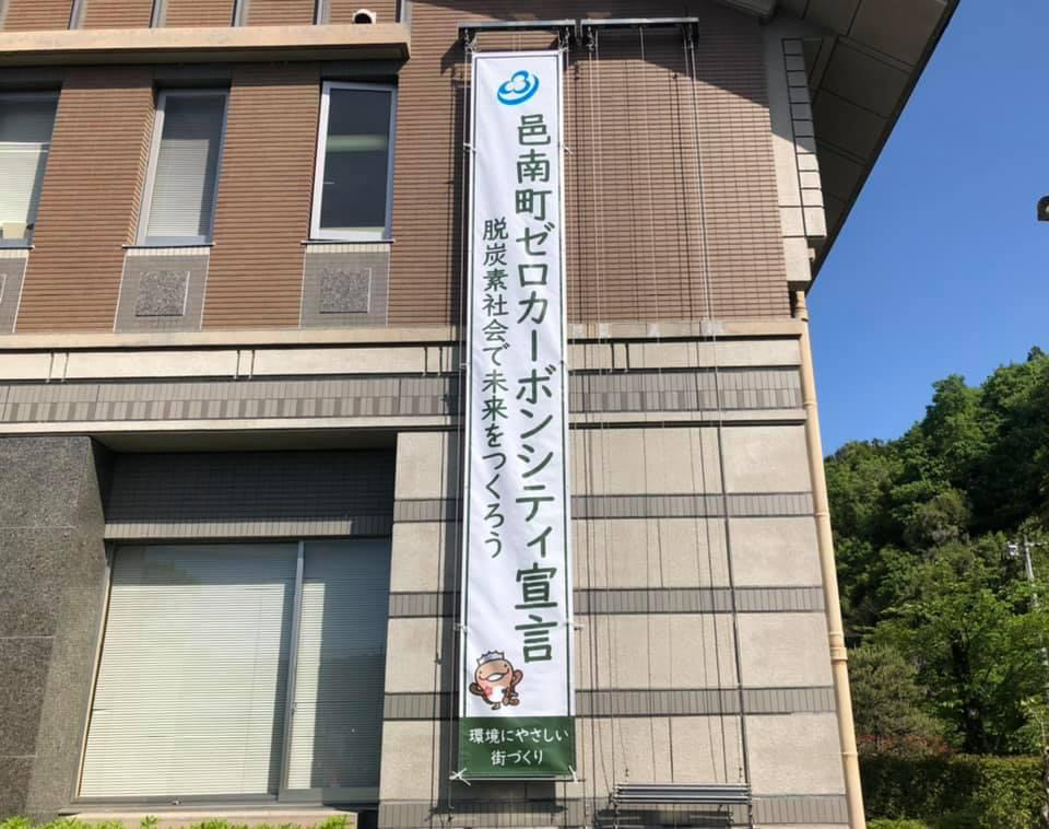 懸垂幕の設置の画像