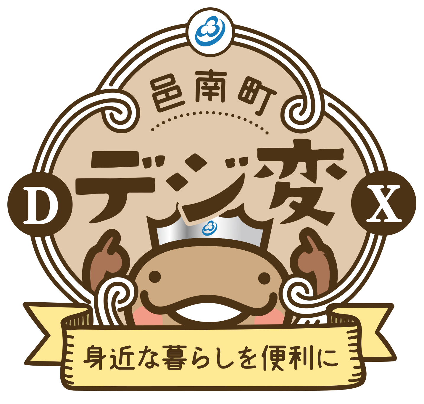 邑南町DxロゴＢ