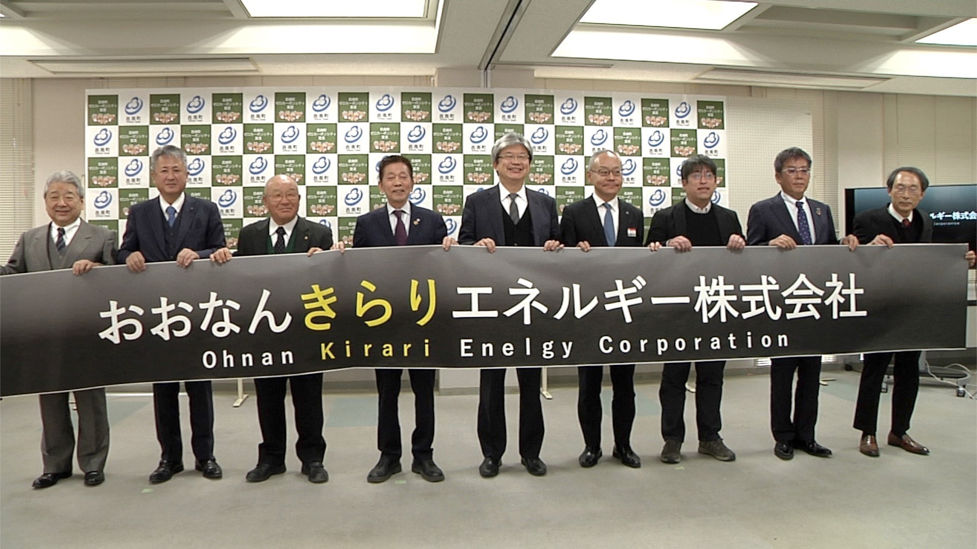 おおなんきらりエネルギー株式会社の画像