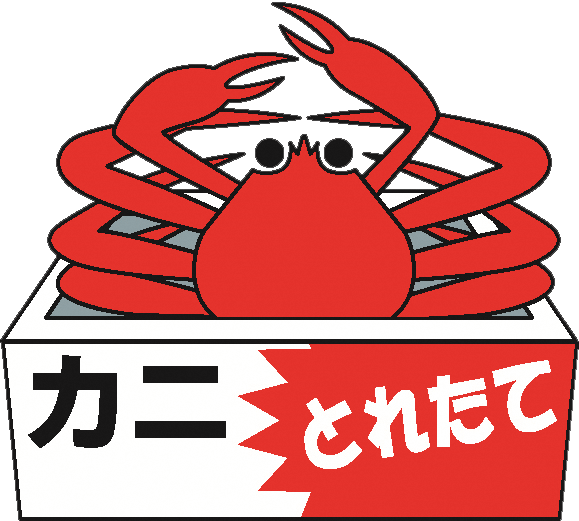 カニの画像