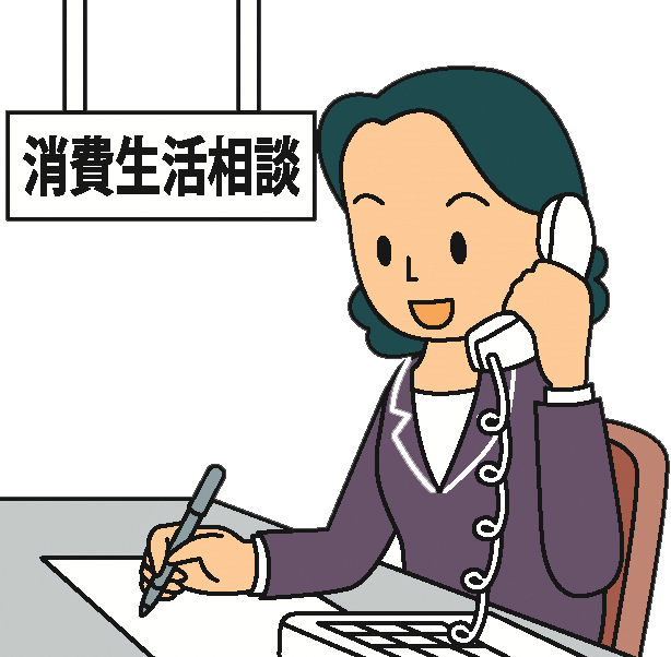 消費者相談窓口イメージの画像2