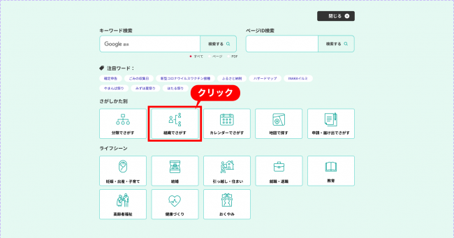 検索画面の画像