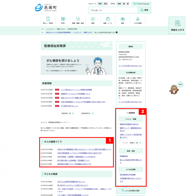 課トップページの画像