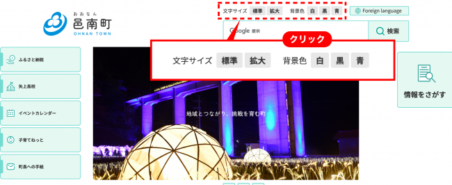 閲覧補助機能の説明画像