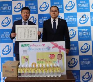 ケイエフジー感謝状贈呈