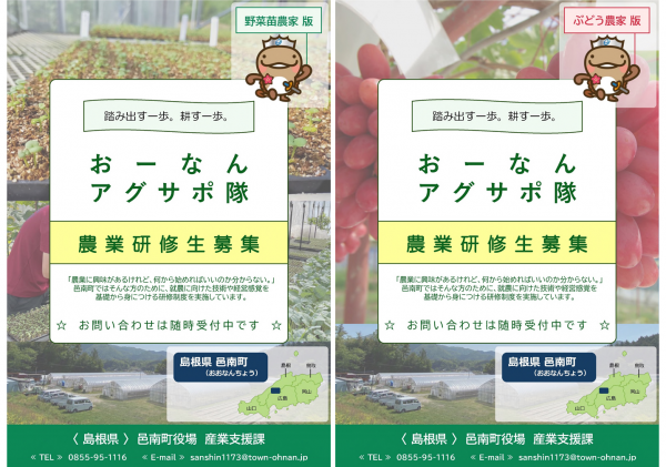 募集要項表紙