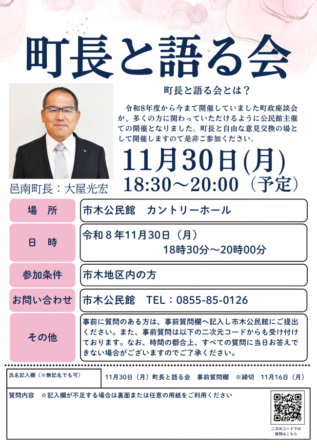 市木公民館