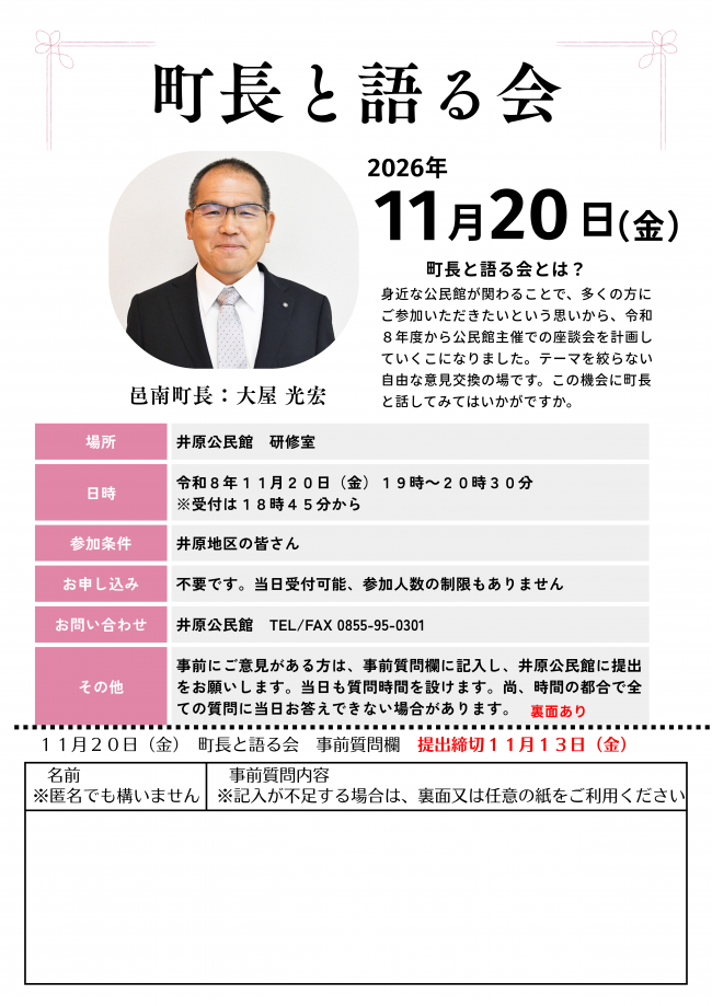 井原公民館