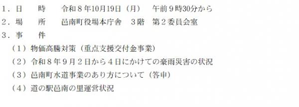 10.19産業建設