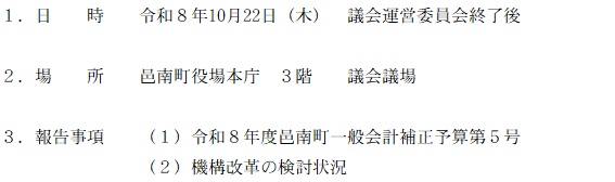 10.22全協