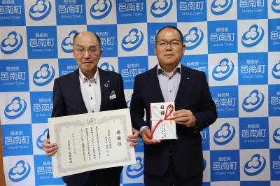 島根中央信用金庫感謝状贈呈