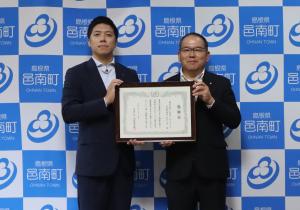 松本コンサルタント感謝状贈呈