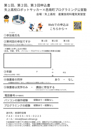 申し込み用紙