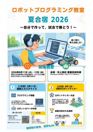 チラシ