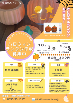 チラシ(表)