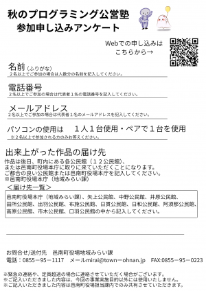 チラシ(裏)