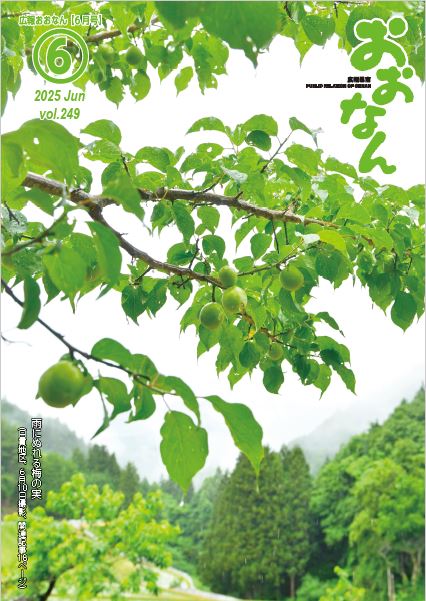 広報誌最新号
