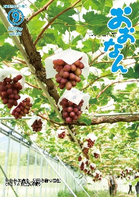 広報誌最新号