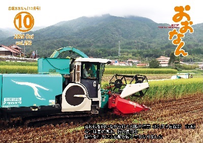 広報誌最新号