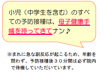 矢上診療所吹き出し4