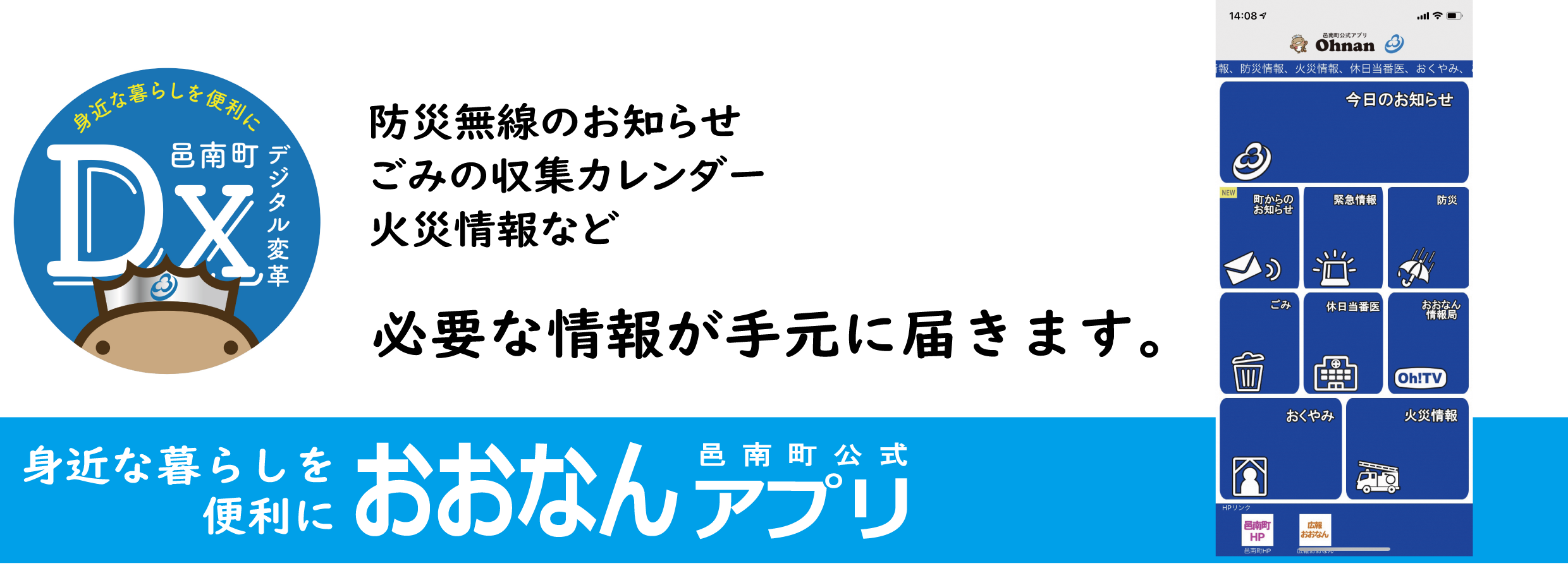 公式アプリ紹介画像