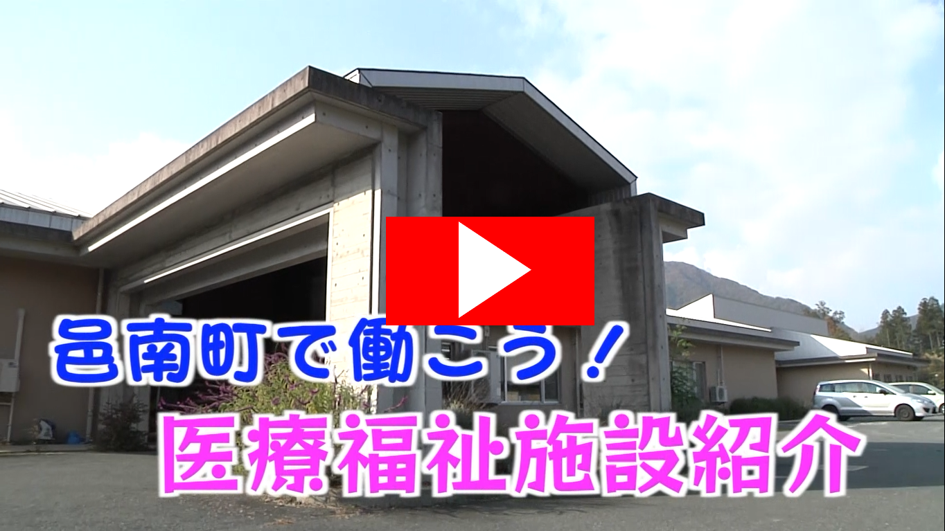 島根県社会福祉事業団紹介動画