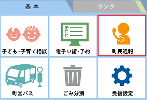 LINEメニュー