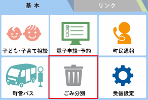 メニュー