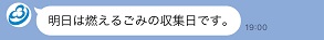 リマインダー